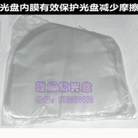 光盘内膜 薄膜袋 半圆形透明内膜袋薄膜袋光盘保护膜 500个/包_250x250.jpg