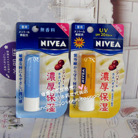 日本直送 花王NIVEA妮维雅 浓厚保湿润唇膏 UV防晒 无香型 2款选_250x250.jpg