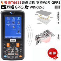 一维激光数据采集器 GPS定位 无线条码扫描机 快递单数据采集软件_250x250.jpg