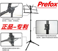 Prefox折叠式小乐谱架（直扣式）吉他小提琴高级携带式可折叠升降_250x250.jpg