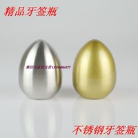 新品 蛋型牙签瓶 蛋型不锈钢调味瓶 调味罐 蛋形粉筒 蛋型牙签筒_250x250.jpg