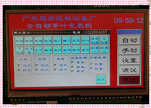 STM32F103嵌入式UCOS工控系统RA8875高抗干扰液晶屏emWin厂家直销