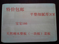 包邮柳木菜板带边独板(一块木头)环保 实木 面板案板砧板切菜板_250x250.jpg