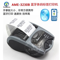 便携迷你蓝牙条码打印机 立象标签打印机AME-3230B_250x250.jpg
