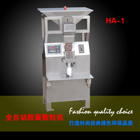 原装正品HA-1型硬胶囊数粒机灌装机电子数粒机不锈钢全国包邮_250x250.jpg