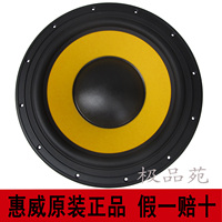 惠威12寸顶级发烧低音喇叭 12寸低音扬声器 12寸超低音单元 F12_250x250.jpg
