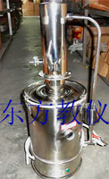 不锈钢电热蒸馏水器发生器装置3L教学仪器正品保证东方教仪_250x250.jpg