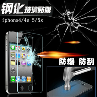 苹果iPhone6S钢化玻璃膜 6Plus高透贴膜 iphone5S钢化防爆膜_250x250.jpg