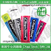 现 美国专业唇膏 Chap Stick 润唇膏5种口味_250x250.jpg