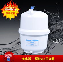 纯水机净水器储水桶3.2G压力桶净水器压力桶纯水机配件厂家直销