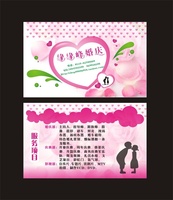 婚庆婚礼结婚卡通可爱玫瑰粉色名片 感恩回馈铜版纸5盒28元_250x250.jpg