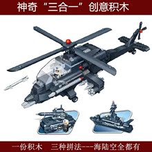 邦宝乐高积木飞机3合1阿帕奇战斗机 军事拼装儿童智力玩具男孩