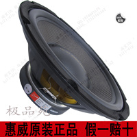 惠威12寸顶级发烧低音喇叭 12寸重低音扬声器 12寸超低音炮 ST12_250x250.jpg