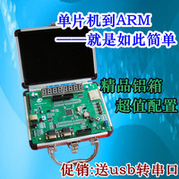 OK STM32 ARM STM32F103VCT6开发板 学习板  Cortex-M3  USB下载_250x250.jpg