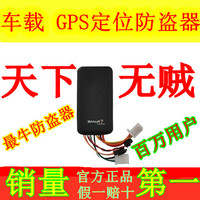 【包邮】GPS定位跟踪器 谷米爱车安GT06汽车追踪器/防盗器断油断_250x250.jpg