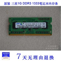 原装 三星 Samsung/1G DDR3 1333 笔记本内存条 PC3-10600S_250x250.jpg