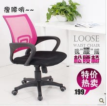 CENF成丰电脑椅 办公椅子 家用升降转椅职员椅人体工学网椅特价