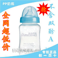 A1022安心妈妈210ml宽口径防胀气 PP奶瓶 不含双酚A S硅胶奶嘴_250x250.jpg
