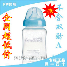 A1022安心妈妈210ml宽口径防胀气 PP奶瓶 不含双酚A S硅胶奶嘴