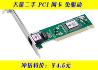 二手拆机网卡 PCI 网卡 测试包好出售_250x250.jpg