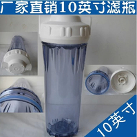 净水器透明滤瓶前置过滤器10寸滤瓶食品级材质送2个接口_250x250.jpg