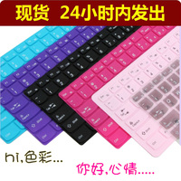 联想台式键盘保护膜 联想笔记本键盘膜彩色带字笔记本专用防护膜_250x250.jpg