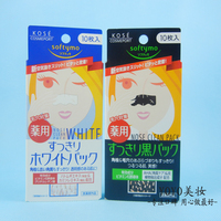 日本原装 KOSE高丝药用强力去黑头鼻贴/鼻膜 10枚入 黑白两种可选_250x250.jpg