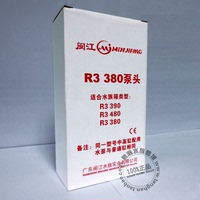 闽江R3 380 原装鱼缸配套带增氧潜水泵 静音抽水泵10W/包邮_250x250.jpg