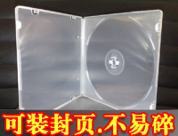 方盒 光盘盒/CD盒/CD包/碟包 单面装 超薄PP软塑料盒子 可插彩页_250x250.jpg