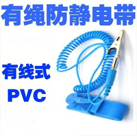 防静电手环/防静电手腕带 有线手腕带 有绳静电环 pvc PU蓝色_250x250.jpg