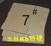 7号五层KB双加硬纸箱/ 硬度非常好 珠三角满98元包邮_250x250.jpg