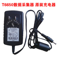天维T6650系列数据采集器专用原装直充 PDA充电器含转接头_250x250.jpg