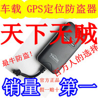 【包邮】谷米爱车安GT02A汽车防盗器汽车跟踪器GPS定位器追踪器_250x250.jpg