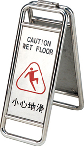 折叠不锈钢小心地滑 告示牌 卫生间提示牌 定做