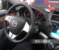 马自达6改装一键启动系统/智能钥匙/远程启动 上海及周边免费安装_250x250.jpg