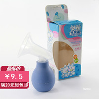 苹果熊母婴用品简易吸奶器强力100%硅胶球手动吸奶器满20元包邮_250x250.jpg