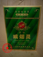 中华戒烟王 清肺戒烟灵 点燃型 戒烟产品 20支/盒_250x250.jpg
