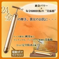 日本原装正品BEAUTY BAR24K黄金美容棒T型面部瘦脸神器震动按摩器_250x250.jpg