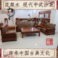 新款红木沙发 非洲花梨实木现代中式123软体组合客厅沙发东阳家具_250x250.jpg