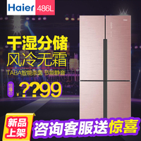 现货Haier/海尔 BCD-486WDGE风冷无霜节能静音杀菌四门变频电冰箱_250x250.jpg