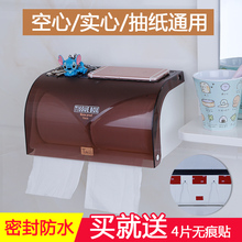 大莞家卫生间纸巾盒厕纸盒防水洗手间长纸巾架卷纸筒厕所卫生纸盒