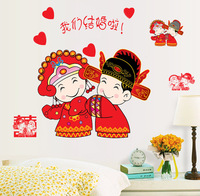 婚房装饰用品结婚墙贴卧室温馨创意浪漫房间布置贴画客厅墙壁贴纸_250x250.jpg