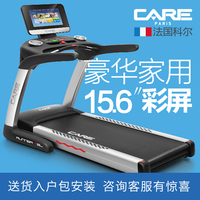 法国CARE科尔跑步机家用商用T5彩屏 静音WIFI智能健身房专用器材_250x250.jpg