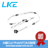 大疆 DJI PHANTOM 挂带 精灵系列通用 遥控器脖子挂带 挂绳 吊带_250x250.jpg