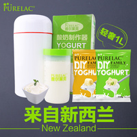 普尔莱克 新西兰原装进口酸奶粉自制DIY不插电益生菌酸奶机套装_250x250.jpg
