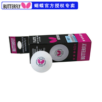 正品 蝴蝶乒乓球 蝴蝶40+三星新材料塑料球乒乓球 标准比赛用球_250x250.jpg