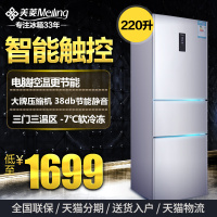 MeiLing/美菱 BCD-220E3C 三门电冰箱 电脑控温 智能 家用软冷冻_250x250.jpg