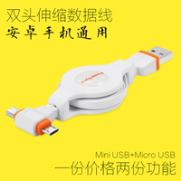 包尔星克 伸缩手机数据线micro USB三星小米华为充电MINI USB线_250x250.jpg