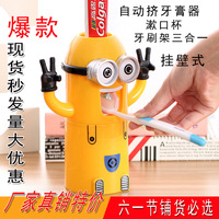 小黄人卡通自动挤牙膏器 漱口杯 牙刷架 洗漱套装三合一专利产品_250x250.jpg