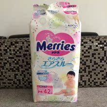 【现货】海淘日本本土花王merries婴儿纸尿裤宝宝尿不湿M42